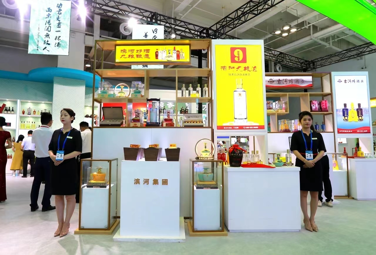 隴酒榮耀 | 濱河九糧液飄香第二十九屆蘭洽會